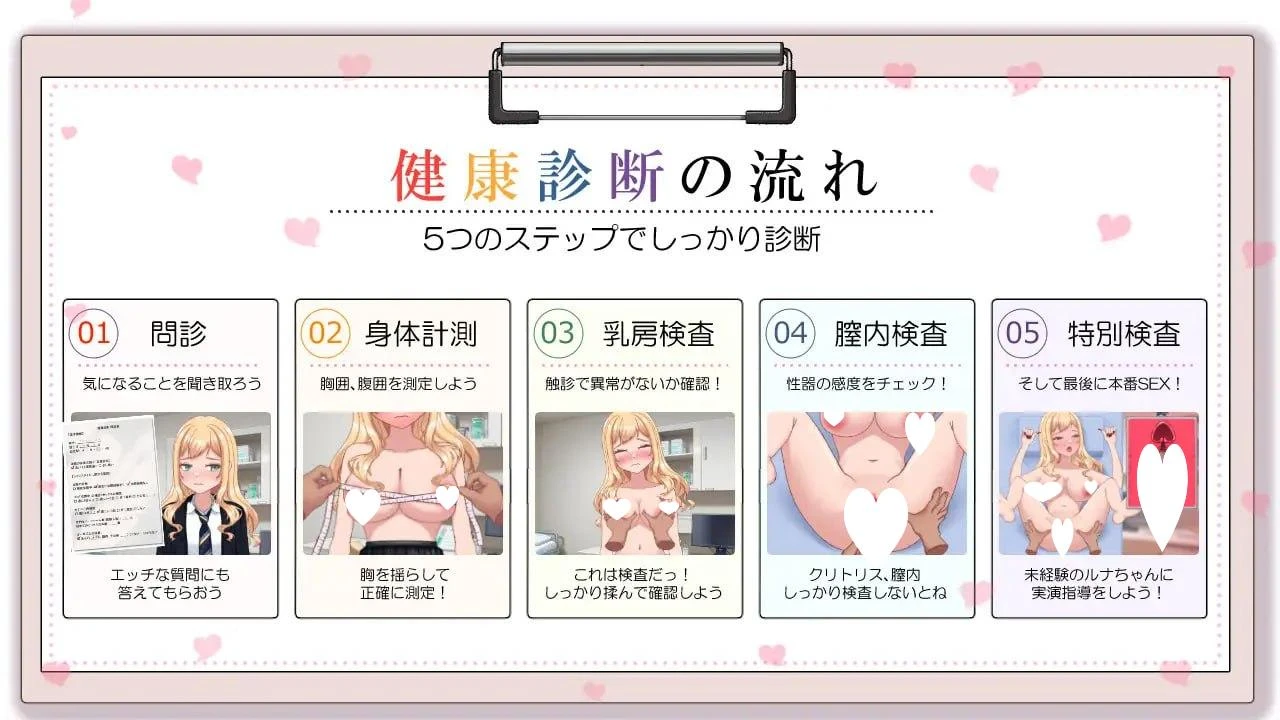 图片[1]-[SLG/触摸/调教]强势辣妹露娜的H健康检查 強がりギャルのルナちゃんとドスケベ健康診断 AI汉化 [PC+安卓mtool]-嘤嘤怪之家