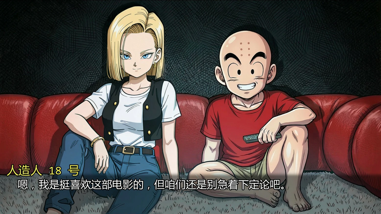 图片[3]-14288【日系SLG/同人】龙珠Z：二次删减版 D Barl Z: Twice Abridged 3.1 AI汉化版【PC+安卓/2.1G/更新】-ACG俱乐部 - 各类游戏免费下载