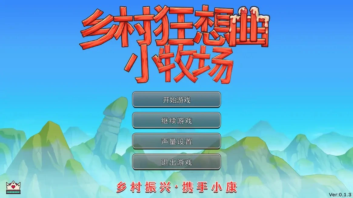 图片[1]-14302[国产SLG/魔改]乡村狂想曲 2 小牧场0.1.4官方中文步兵【1.05G/新作】[PC+安卓]-ACG俱乐部 - 各类游戏免费下载