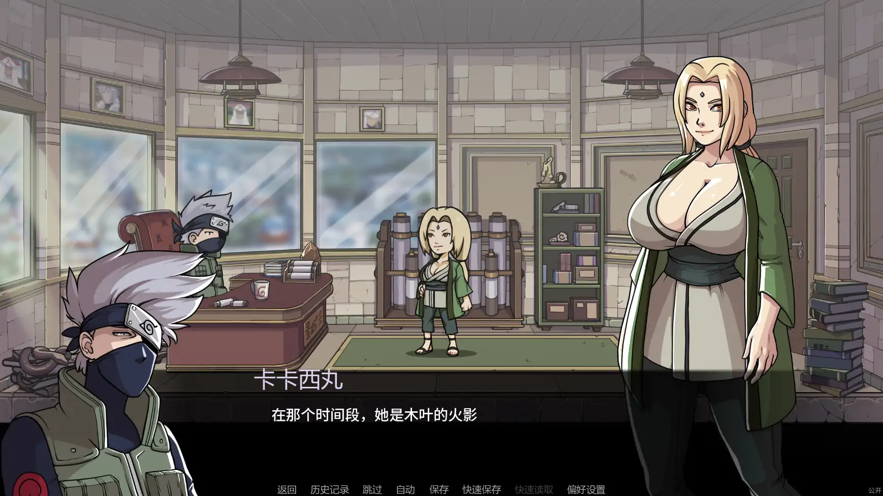 图片[3]-14318[同人/SLG/沙盒]纲手卷轴 Tsunade’s Scroll v0.2 AI汉化版【PC+安卓/2.06G/更新】2389-ACG俱乐部 - 各类游戏免费下载