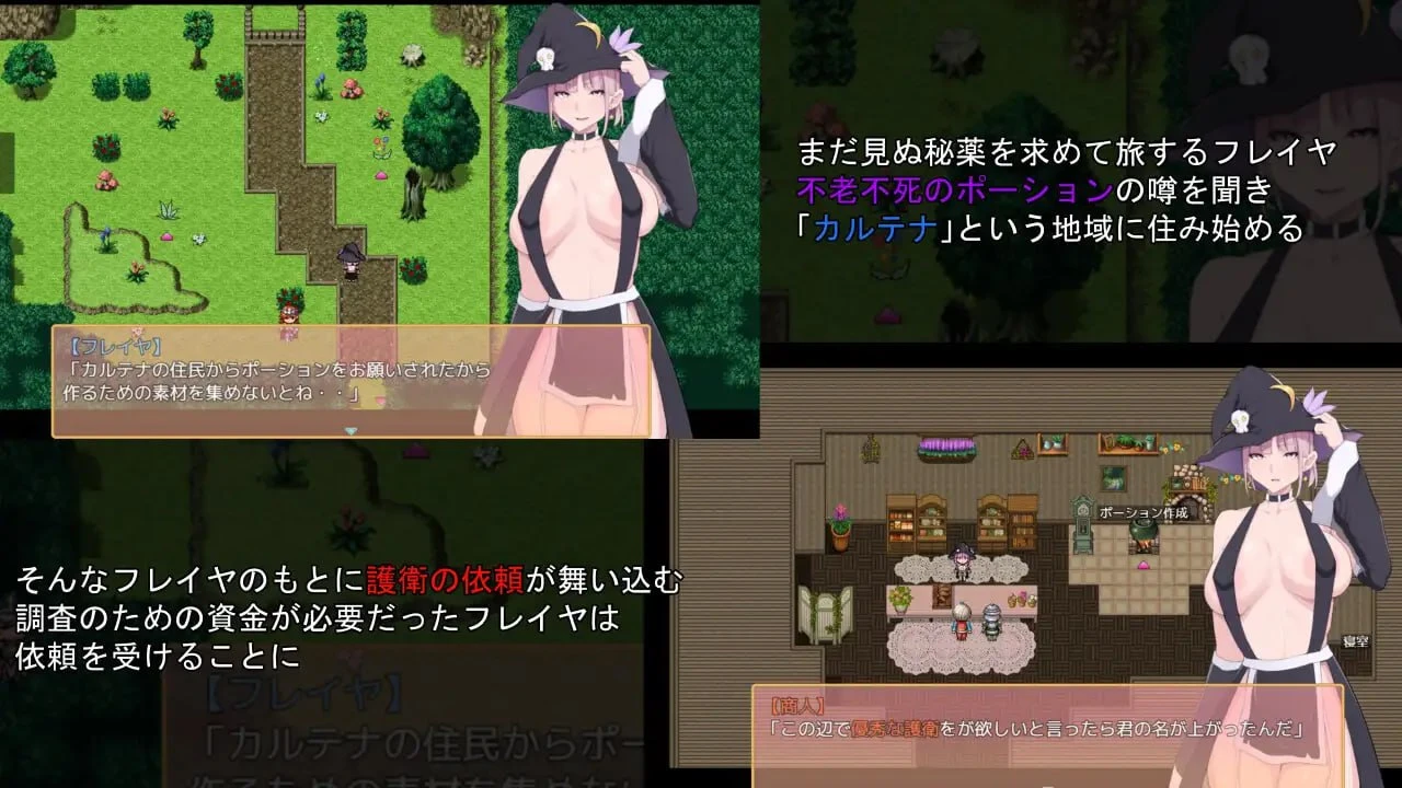 图片[2]-14401[爆款RPG/动态/巨乳]芙蕾雅的药水店 フレイヤのポーション屋 内嵌AI汉化[PC+安卓]+作弊码14320-ACG俱乐部 - 各类游戏免费下载