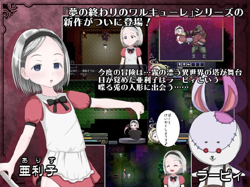 图片[2]-14326[动作ARPG/像素动态/萝莉]雾之刹那的瓦尔基里 霧の刹那のワルキューレ Ver.1.05 汉化[PC+安卓]-ACG俱乐部 - 各类游戏免费下载