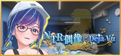 [3D/动态/NTL/养成/PC+安卓盖世]NTR偶像: Déjà Vu NTR Idol: Déjà Vu v1.07 官中步兵-空岛ACG