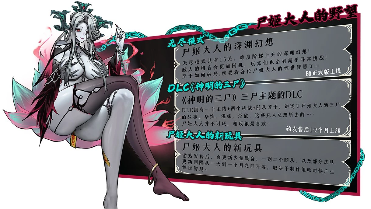 图片[9]-14364[SLG/卡牌构筑/全年龄]尸姬之梦 屍姫の夢+DLC-神明的三尸 官方中文版[PC+安卓盖世]8162-ACG俱乐部 - 各类游戏免费下载