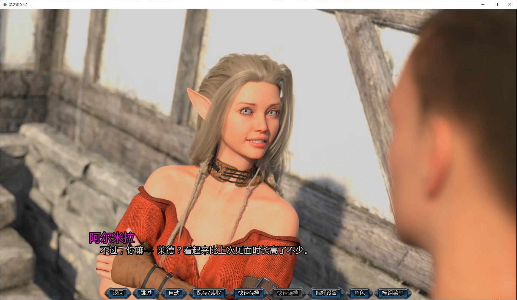 图片[3]-14382【欧美SLG/多重模组】龙之血 Blood of the Dragon 0.4.2 AI汉化版【PC+安卓/3G/更新】-ACG俱乐部 - 各类游戏免费下载