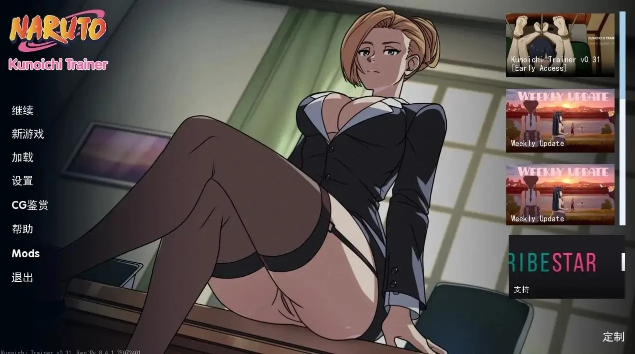 [同人SLG/沙盒]女忍者训练师 火影忍者：火影训练师（Naruto: Kunoichi Trainer ）0.32.1 官中步兵HD赞助版【PC+安卓/2.25G】-嘤嘤怪之家