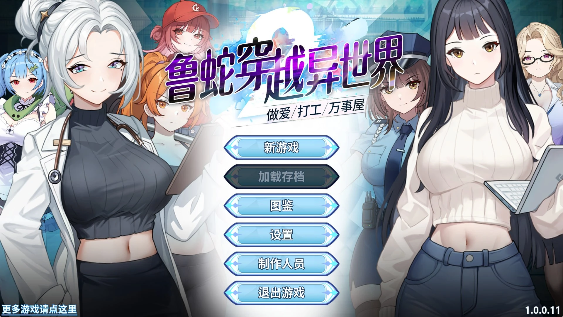 [SLG/动态/后宫/PC+安卓盖世]鲁蛇穿越异世界 -做爱、打工、万事屋- Loser Got Isekai'd – Sex, Side Jobs, and Odd Tasks v1.0.0.11 官中步兵-空岛ACG