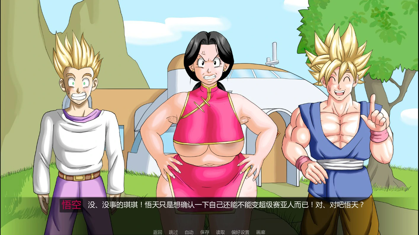 图片[1]-14423【日系SLG/同人】龙珠F Dragon Ball F 1.6.1 AI汉化版【PC+安卓/1.6G/更新】-ACG俱乐部 - 各类游戏免费下载