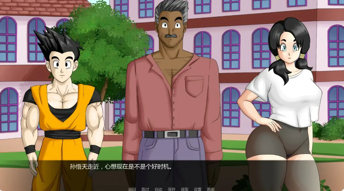 图片[3]-14423【日系SLG/同人】龙珠F Dragon Ball F 1.6.1 AI汉化版【PC+安卓/1.6G/更新】-ACG俱乐部 - 各类游戏免费下载