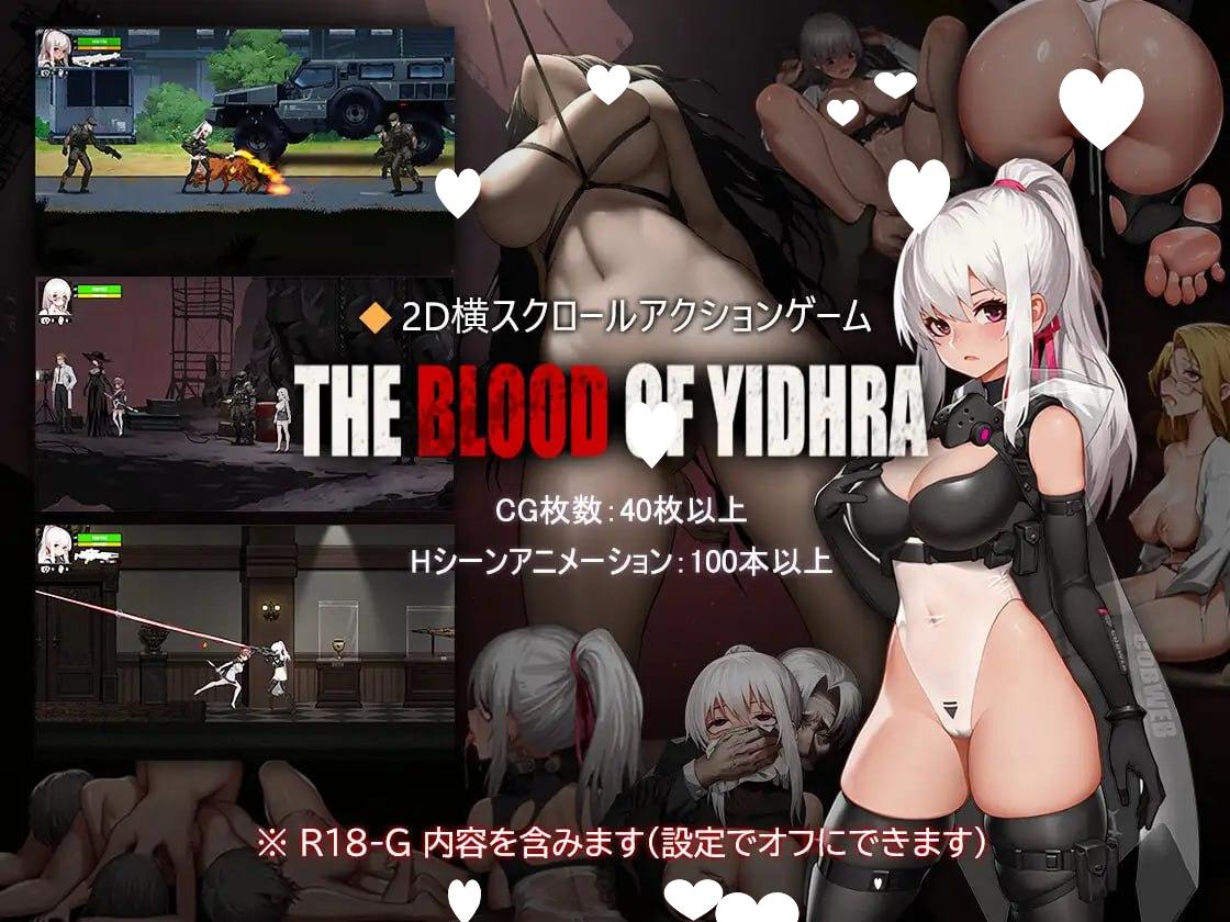 【爆款ACT/凌辱/R18G/PC+安卓盖世】神之血 神の血：The Blood of Yidhra 正式版官方中文-空岛ACG