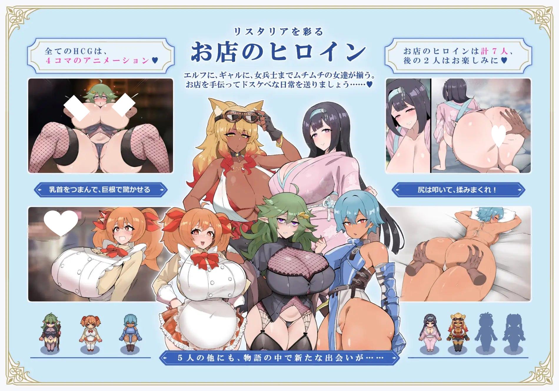 图片[3]-14508[爆款RPG/后宫/巨乳]莉丝塔莉亚 - リスタリア - 階級・領地・女。すべてを掴む成り上がりストーリー内嵌AI汉化[PC+安卓]+作弊码-ACG俱乐部 - 各类游戏免费下载