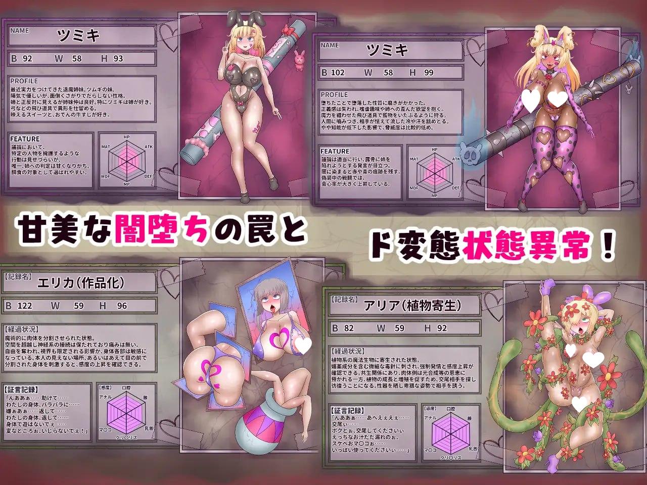 图片[2]-14592[RPG/恶堕/触手]退魔师纺：暗堕与状态异常之馆 退魔師ツムギ～闇堕ちと状態異常の館～ 1.0 内嵌AI汉化[PC+安卓]+作弊码-ACG俱乐部 - 各类游戏免费下载