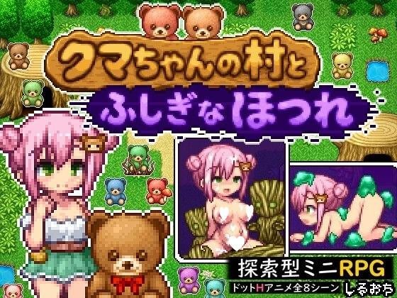 图片[1]-14593【日系RPG/像素动态】小熊村与不可思议的裂缝 クマちゃんの村とふしぎなほつれ 1.0内嵌AI汉化[PC+安卓]+作弊码-ACG俱乐部 - 各类游戏免费下载