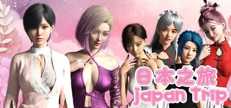 图片[1]-14609[亚洲SLG/沙盒] 日本之旅 Japan Trip v1.0 官中步兵[PC+安卓]-ACG俱乐部 - 各类游戏免费下载