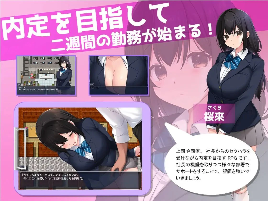 图片[2]-14635[RPG/NTR/BSS] 淫・淫・淫～实习期间不道德的职员们～ 淫・淫・淫～インターンでインモラルな社員たち～ 内嵌AI汉化[PC+安卓]+作弊码-ACG俱乐部 - 各类游戏免费下载