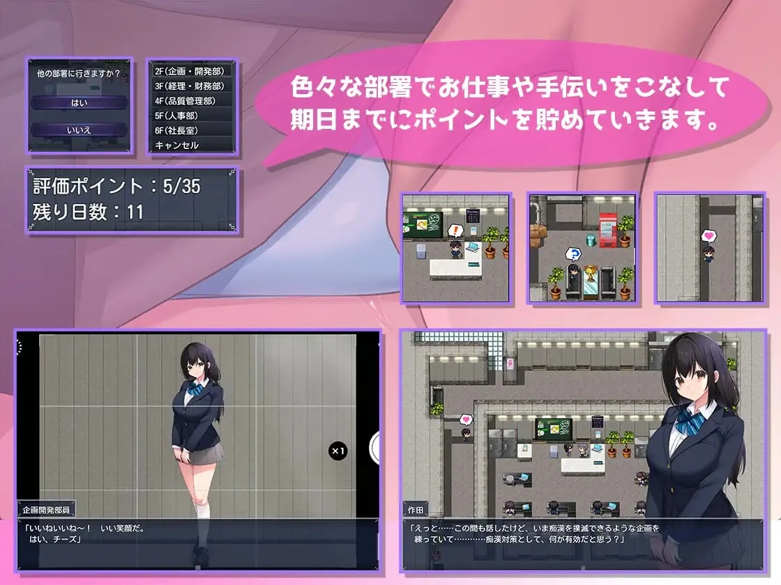 图片[4]-14635[RPG/NTR/BSS] 淫・淫・淫～实习期间不道德的职员们～ 淫・淫・淫～インターンでインモラルな社員たち～ 内嵌AI汉化[PC+安卓]+作弊码-ACG俱乐部 - 各类游戏免费下载