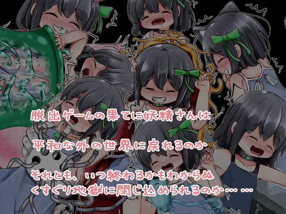 图片[4]-15015[RPG/萝莉/挠痒痒]妖精搔痒脱出游戏 妖精くすぐり脱出遊戯 製品版AI汉化[PC+安卓mtool]-ACG俱乐部 - 各类游戏免费下载