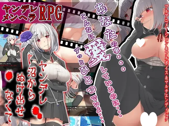 图片[1]-14652[ADV/病娇/动态] 病娇女友无法逃离的黑色沼泽 ヤンデレ沼から抜け出せなくて v1.0 精翻汉化[PC+安卓]-ACG俱乐部 - 各类游戏免费下载