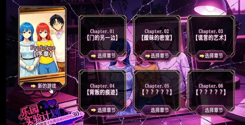 图片[2]-14857[RPG/NTR]乐园实验计划 Eden Plan 0.4501 官方中文步兵版[PC+安卓]13081-ACG俱乐部 - 各类游戏免费下载