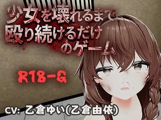 图片[1]-15248[3D/拷打/拘束]不断殴打少女直到她崩溃的游戏 少女を壊れるまで殴り続けるだけのゲーム v1.0.0 官中[PC+安卓]-ACG俱乐部 - 各类游戏免费下载