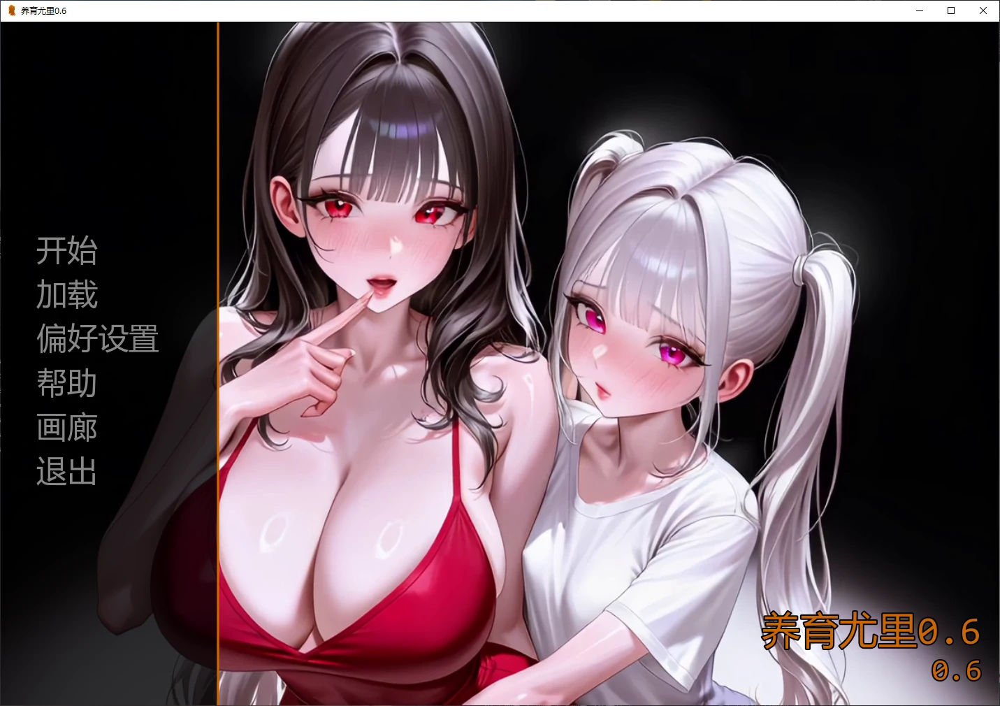 图片[1]-14947【日系SLG/动态】养育尤里 Raise Yuri v0.6 AI汉化版【PC+安卓/5.6G/更新】9018-ACG俱乐部 - 各类游戏免费下载