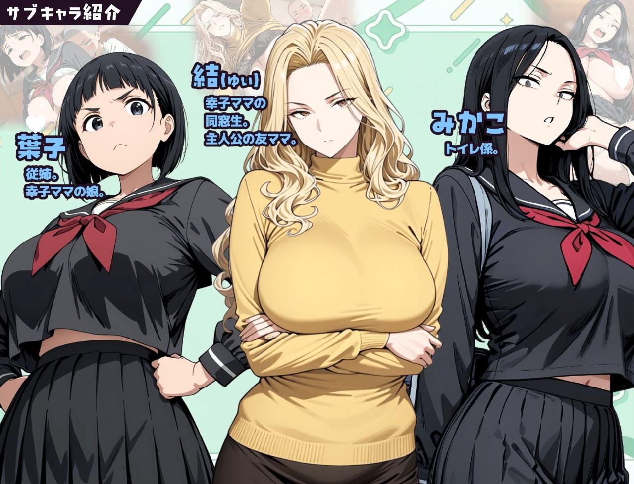 图片[5]-15229[日系SLG/人妻/小马]用人类操作App与巨乳妈妈造孩子的故事 人間操作アプリで巨乳ママと子作りする話 AI汉化[PC+安卓]-ACG俱乐部 - 各类游戏免费下载