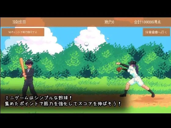图片[2]-15266[SLG/像素动态]与汗臭的棒球少女进行击球对决 汗臭い野球少女とバッティング勝負AI汉化[PC+安卓]-ACG俱乐部 - 各类游戏免费下载