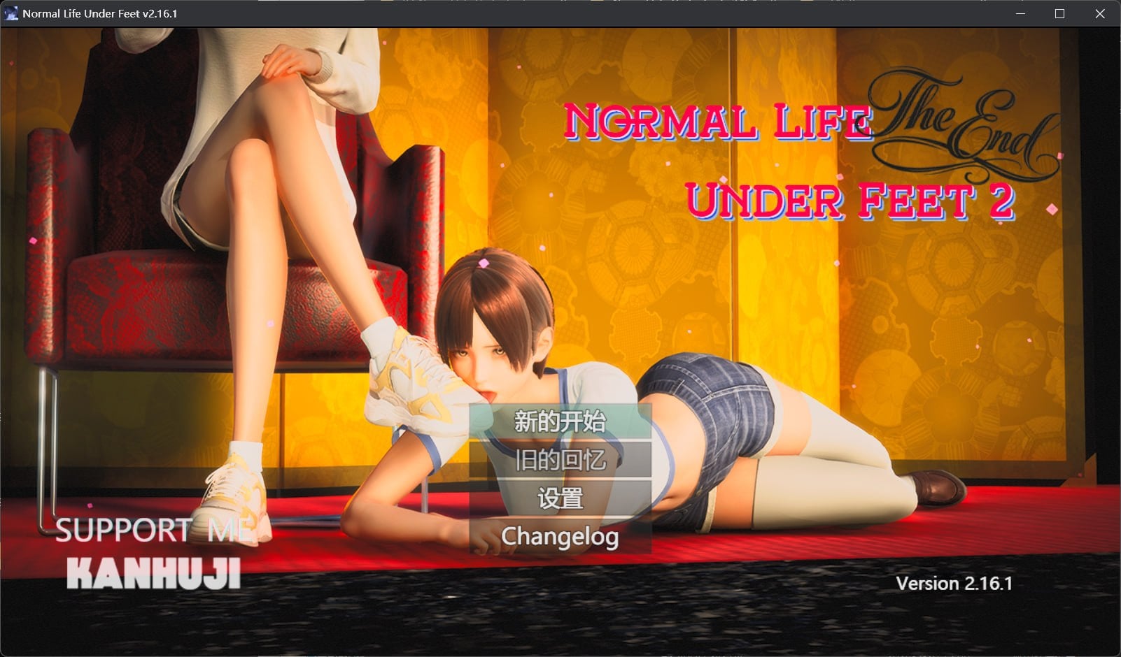 图片[1]-15038【RPG/抖m/足控】脚下的平凡生活 Normal Life under Feet v2.16.1 官中步兵+攻略[PC+安卓joi]11483-ACG俱乐部 - 各类游戏免费下载