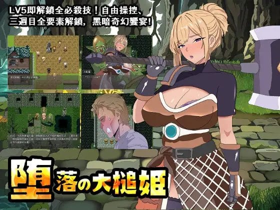 图片[1]-15269[RPG/NTR]堕落的大槌姬 堕落の大槌姫 内嵌AI汉化[PC+安卓]+作弊码-ACG俱乐部 - 各类游戏免费下载