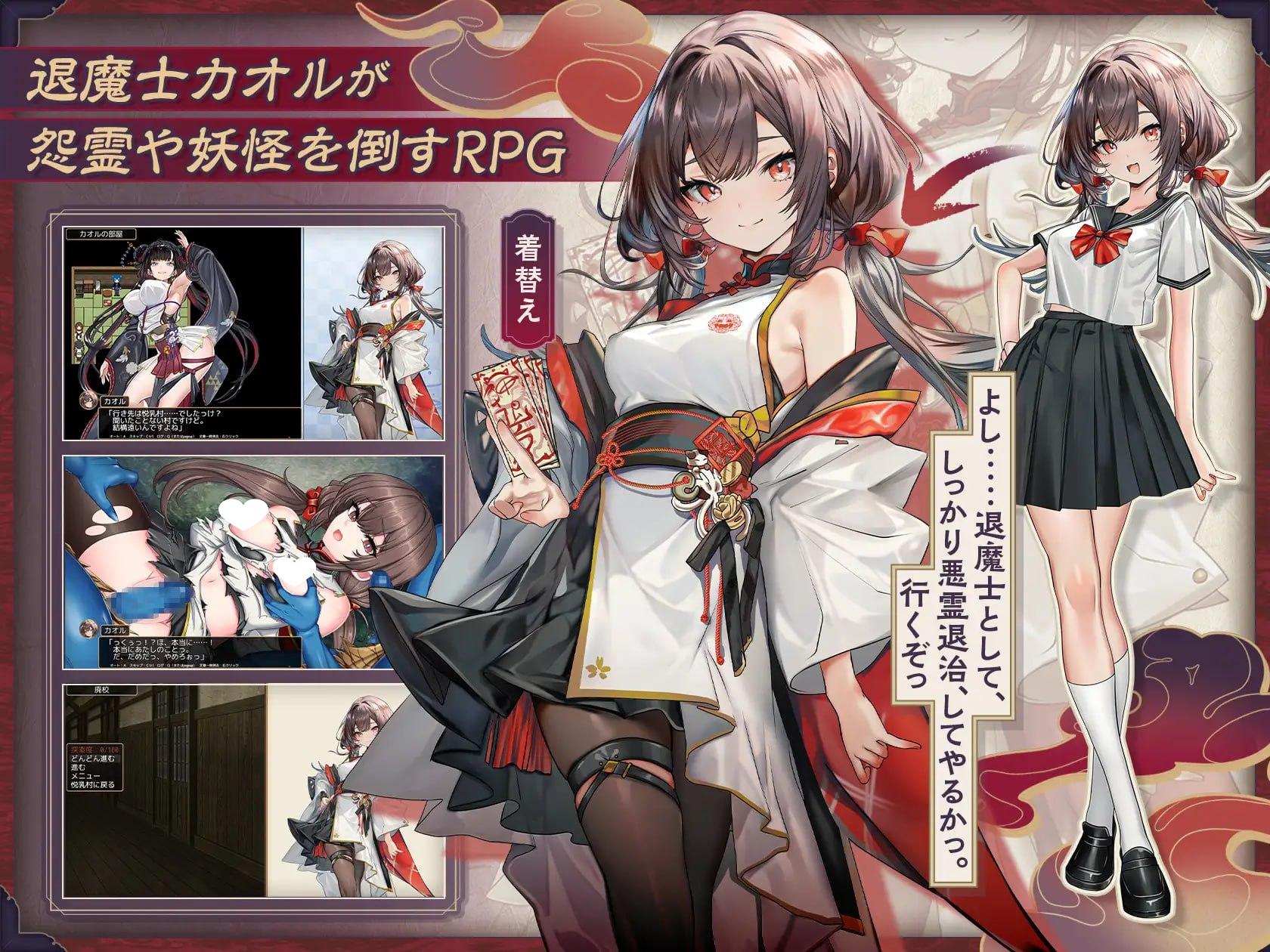 图片[2]-15155[RPG/凌辱/露出]退魔士薰～暴露癖严禁之因习村～ 退魔士カオル～マゾバレ厳禁因習村～ 内嵌AI汉化[PC+安卓]+作弊码-ACG俱乐部 - 各类游戏免费下载