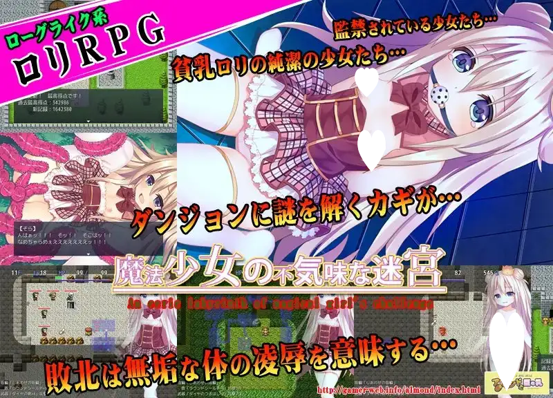 图片[2]-15023[RPG/萝莉/凌辱]魔法少女的诡异迷宫 魔法少女の不気味な迷宮 精翻汉化[PC+安卓mtool]-ACG俱乐部 - 各类游戏免费下载