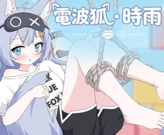 图片[1]-15104[休闲SLG/挠痒痒/全年龄]电波狐・时雨 電波狐・時雨 Ver.1.01 官中[PC+安卓]-ACG俱乐部 - 各类游戏免费下载