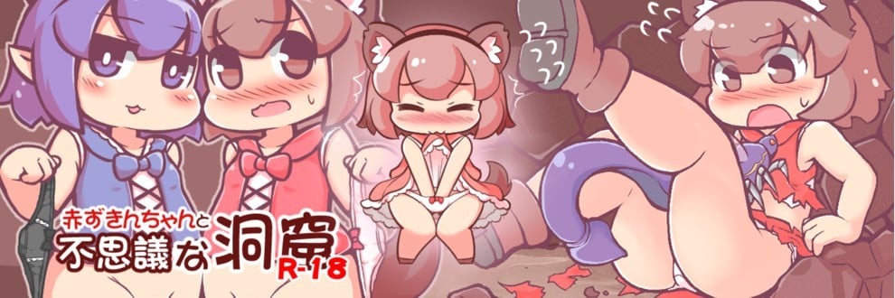 图片[2]-15057[RPG/铜矿]小红帽与不可思议的洞窟 赤ずきんちゃんと不思議な洞窟 LV9.45 精翻汉化[PC+安卓]-ACG俱乐部 - 各类游戏免费下载
