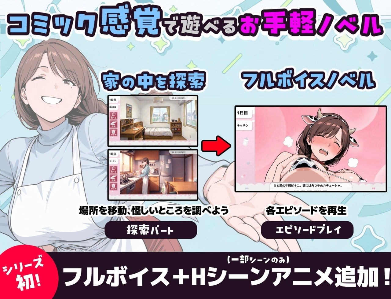 图片[3]-15229[日系SLG/人妻/小马]用人类操作App与巨乳妈妈造孩子的故事 人間操作アプリで巨乳ママと子作りする話 AI汉化[PC+安卓]-ACG俱乐部 - 各类游戏免费下载
